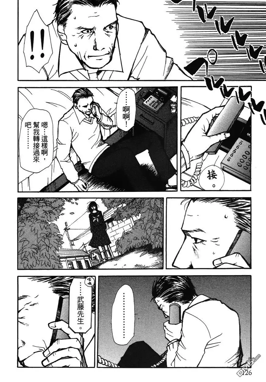 《诱爆发作》第2卷 第125页
