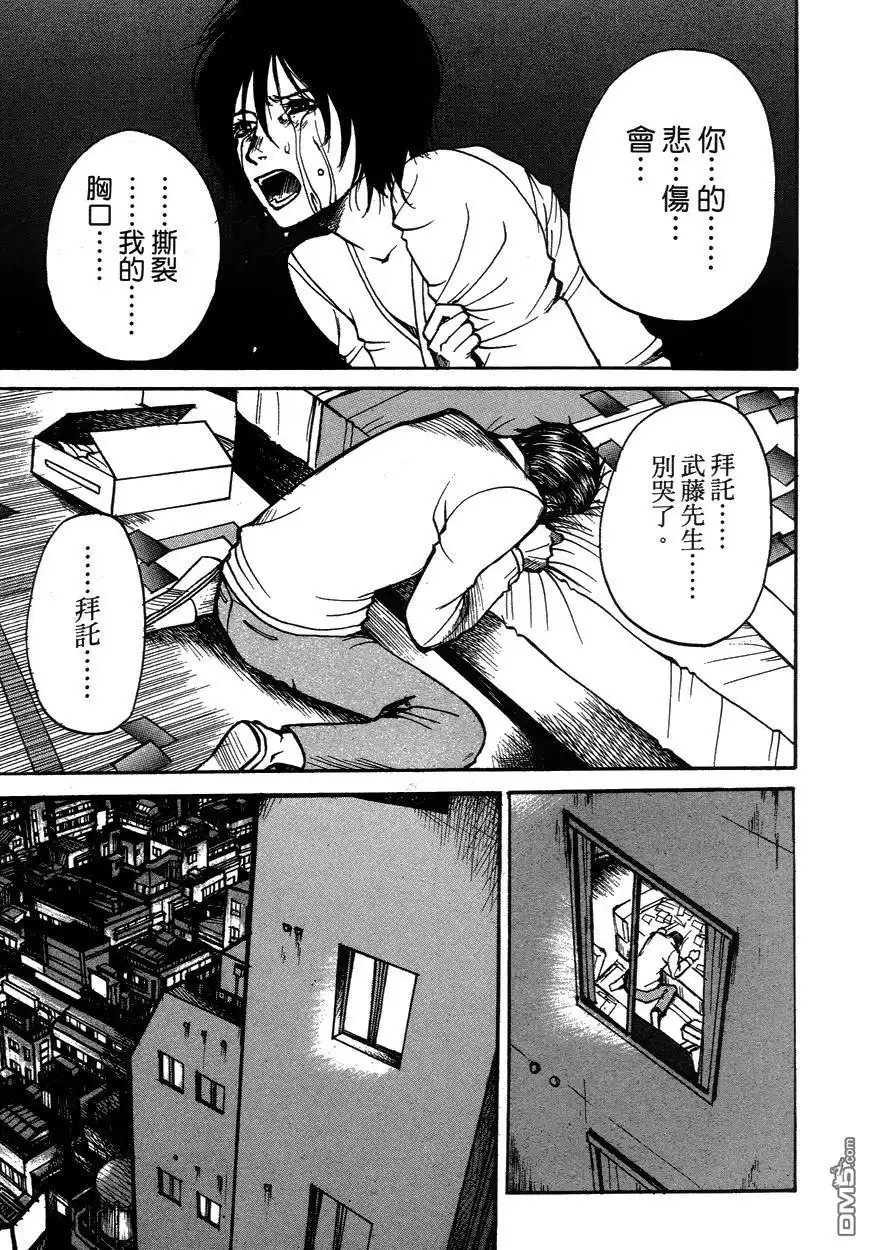 《诱爆发作》第2卷 第40页