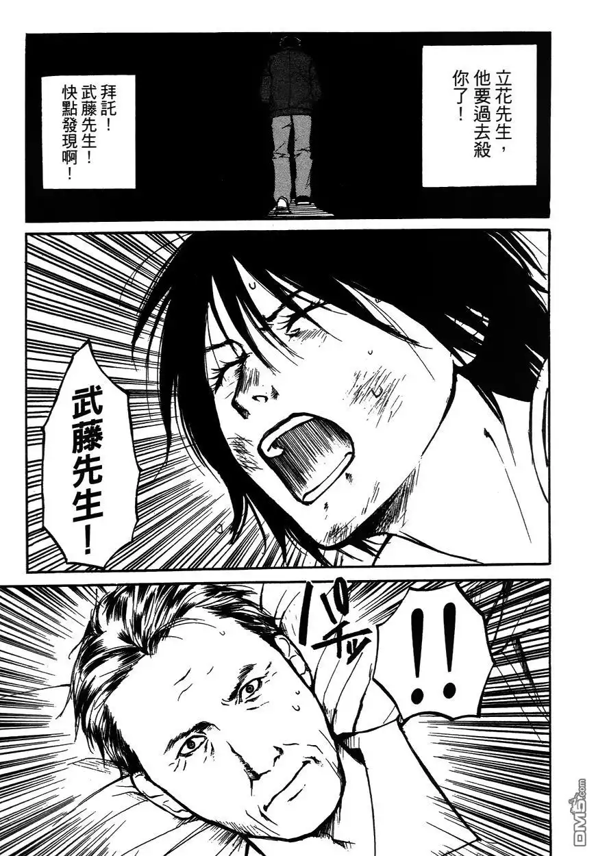 《诱爆发作》第2卷 第176页