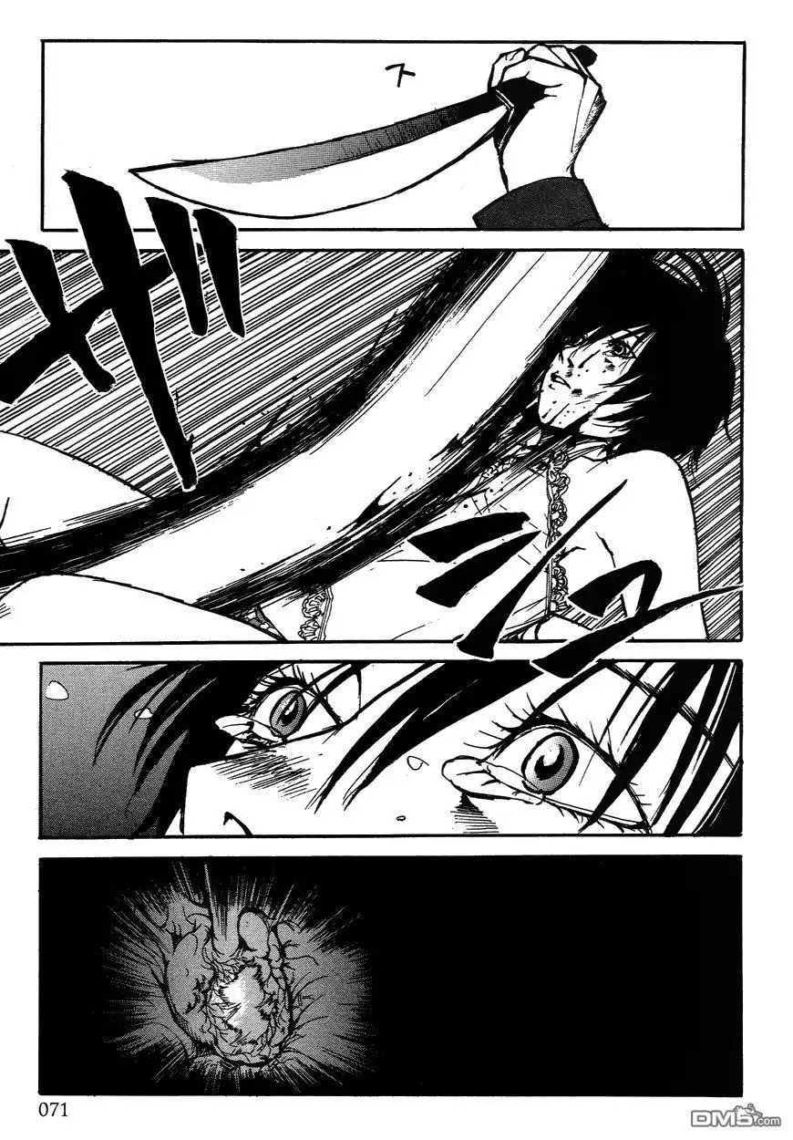 《诱爆发作》第2卷 第71页