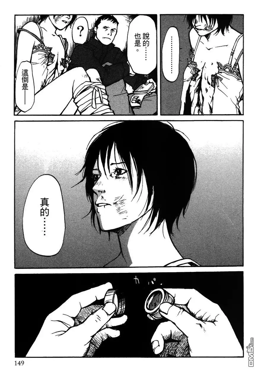 《诱爆发作》第2卷 第148页