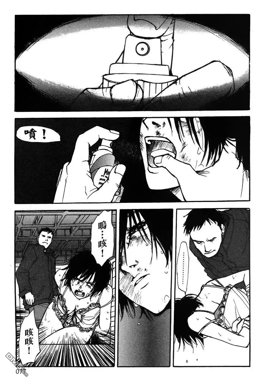 《诱爆发作》第2卷 第77页