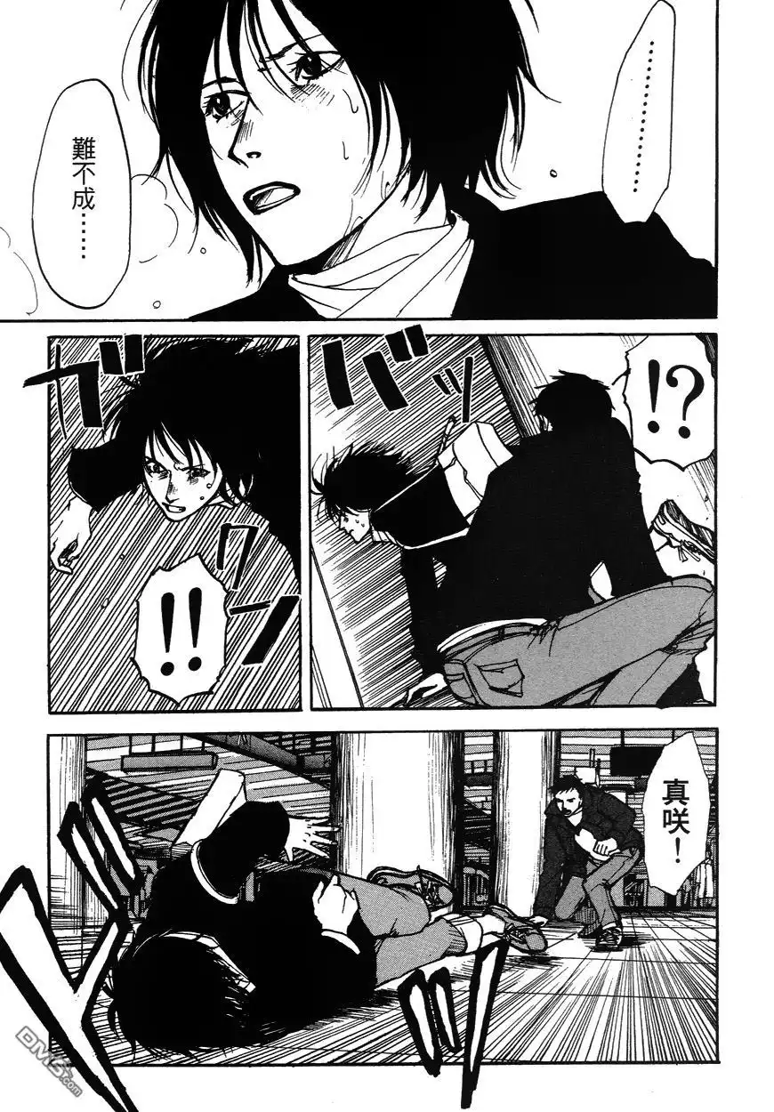 《诱爆发作》第2卷 第16页