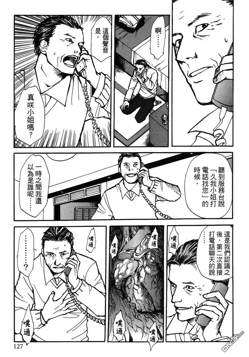 《诱爆发作》第2卷 第126页