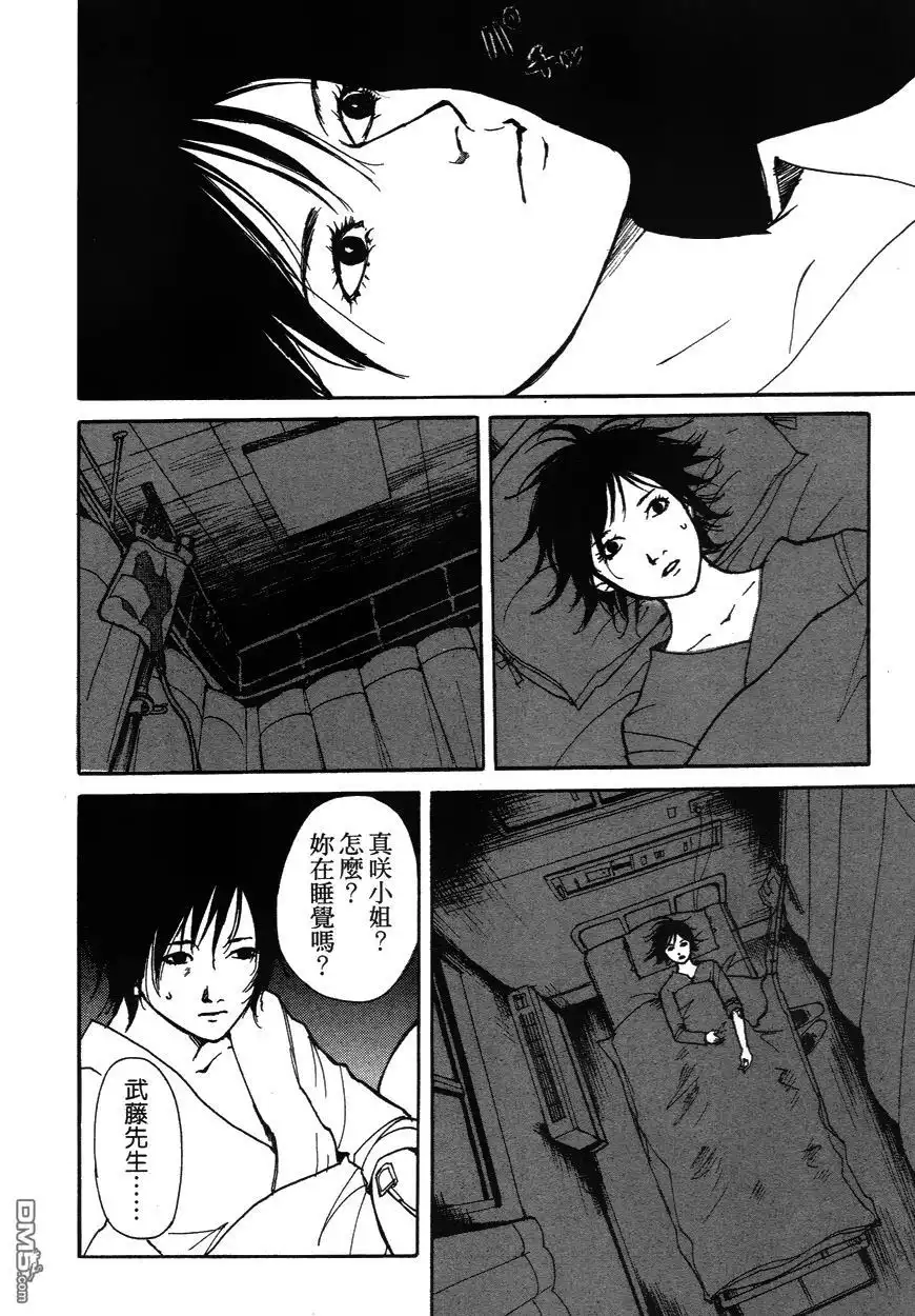 《诱爆发作》第2卷 第33页