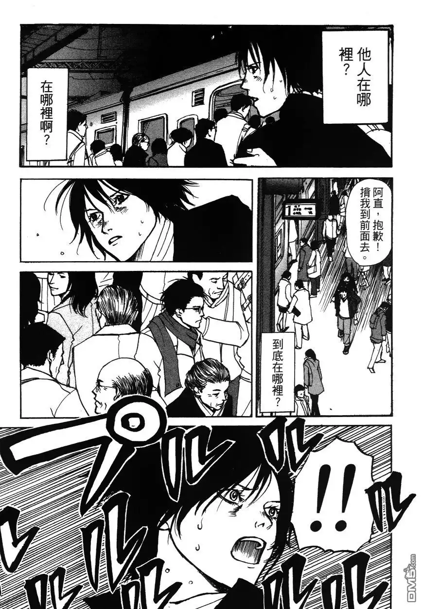 《诱爆发作》第2卷 第22页