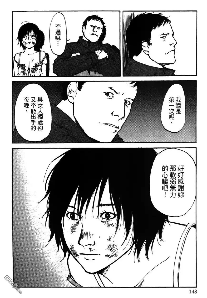 《诱爆发作》第2卷 第147页