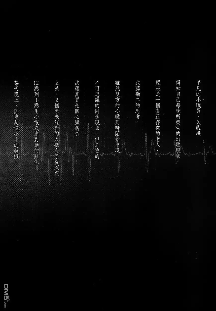 《诱爆发作》第2卷 第4页