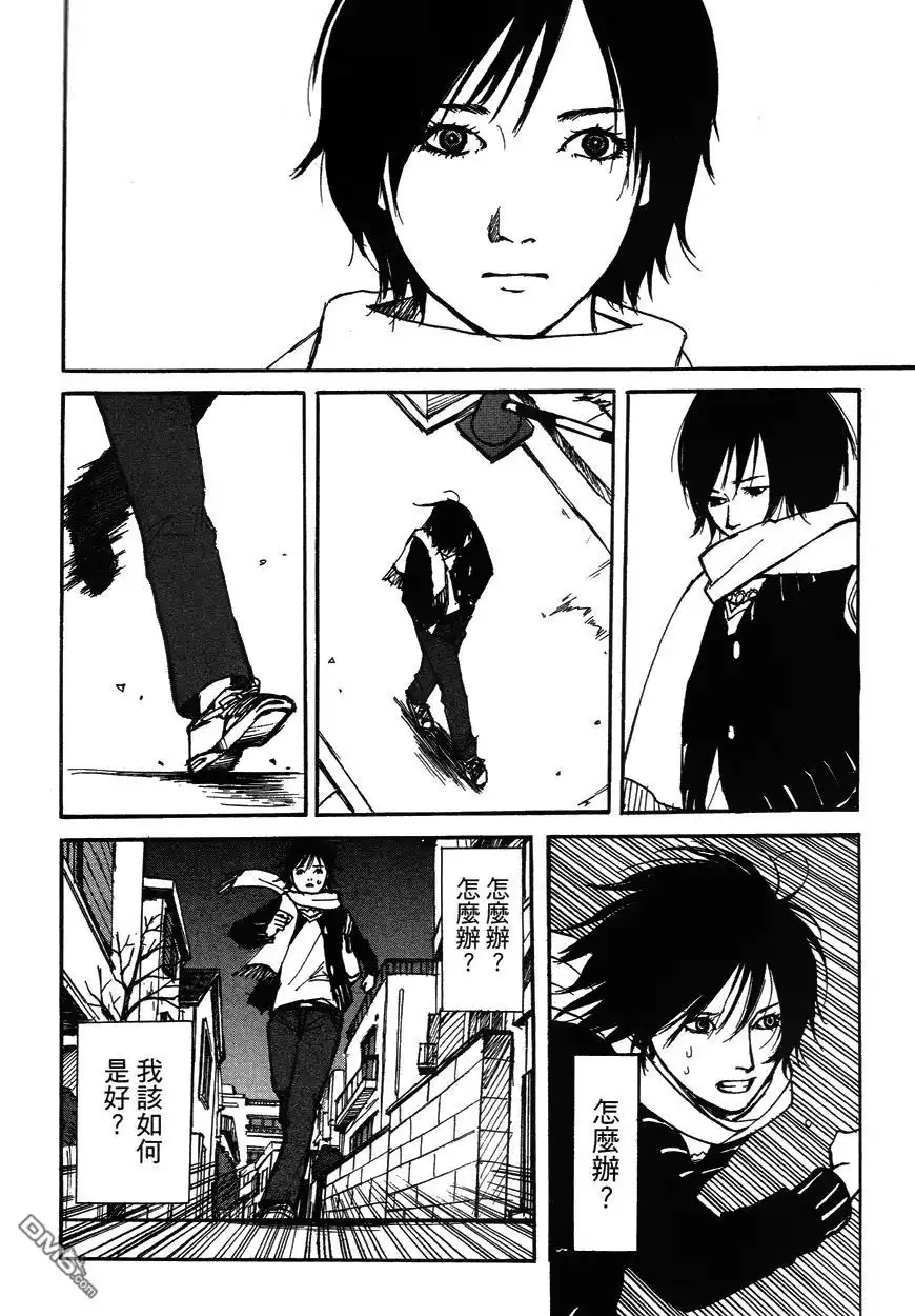 《诱爆发作》第2卷 第50页
