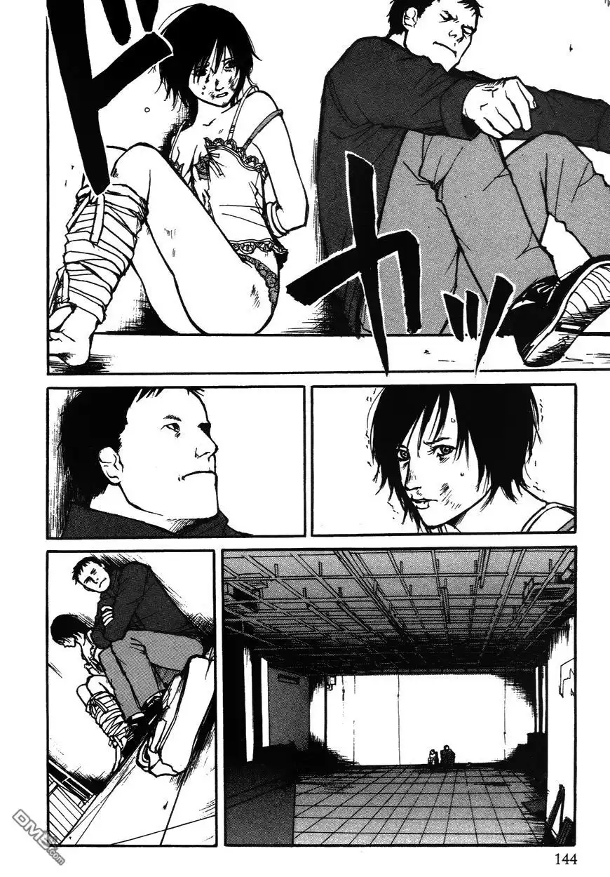 《诱爆发作》第2卷 第143页