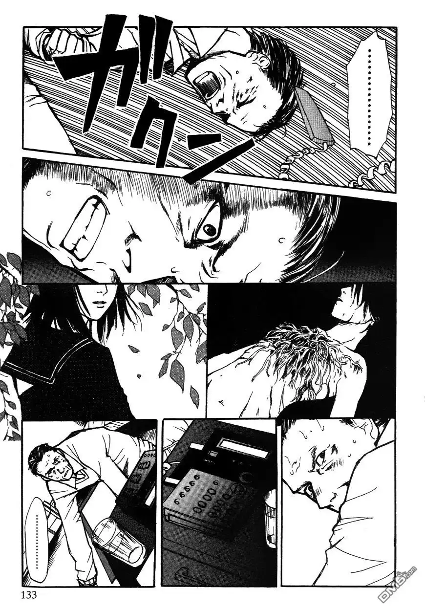《诱爆发作》第2卷 第132页