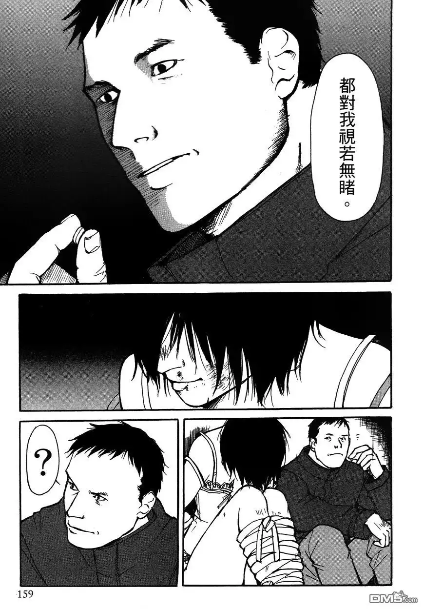《诱爆发作》第2卷 第158页