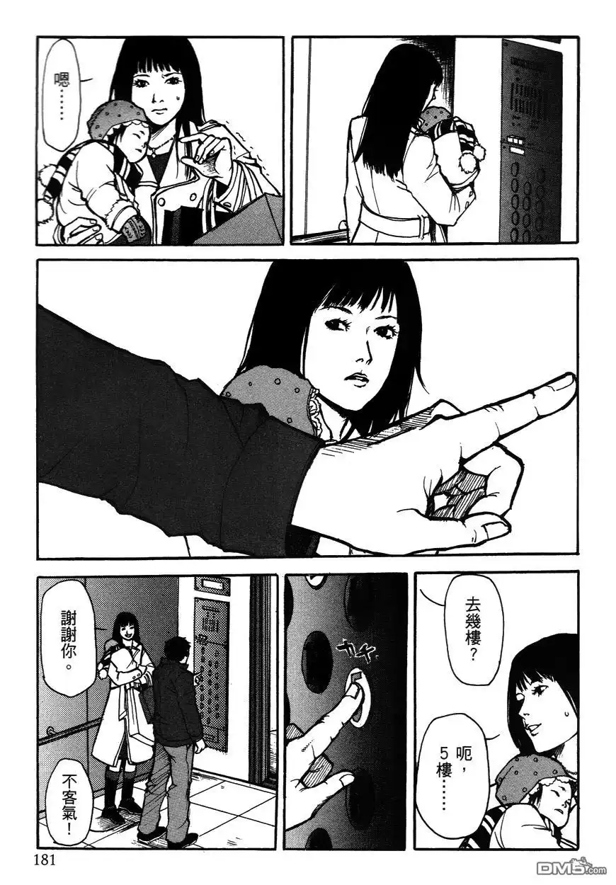 《诱爆发作》第2卷 第180页