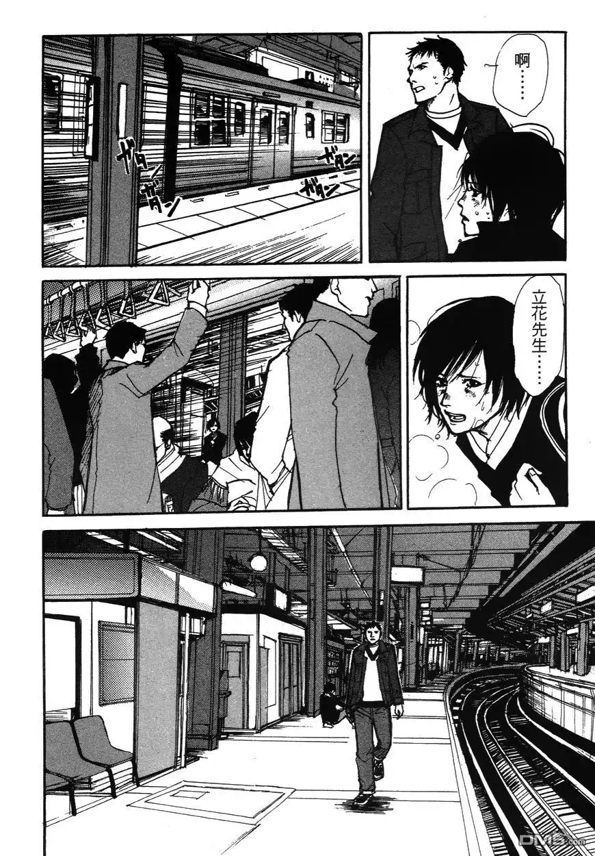 《诱爆发作》第2卷 第25页