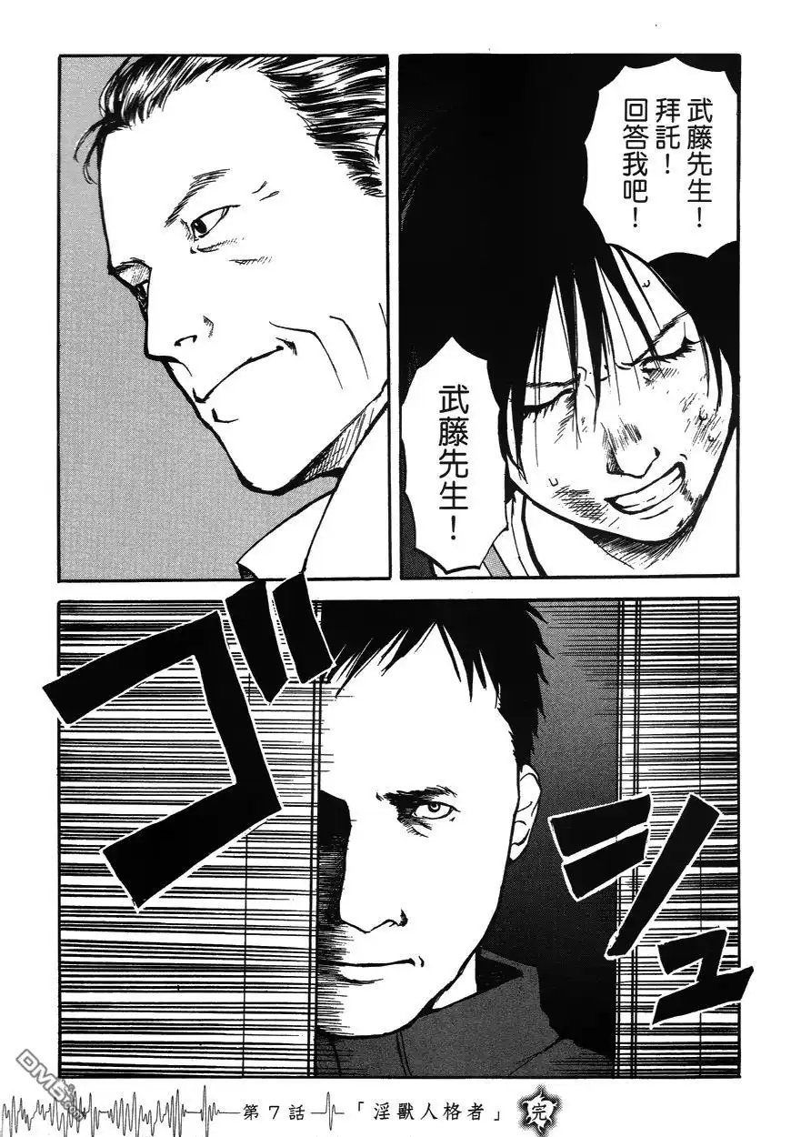 《诱爆发作》第2卷 第181页