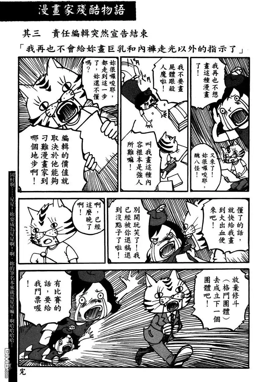 《诱爆发作》第2卷 第186页