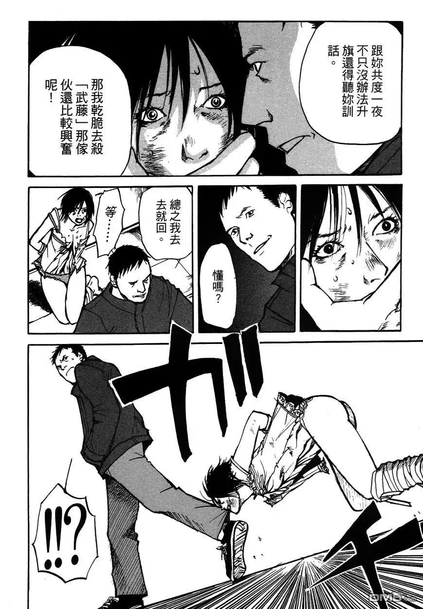 《诱爆发作》第2卷 第169页