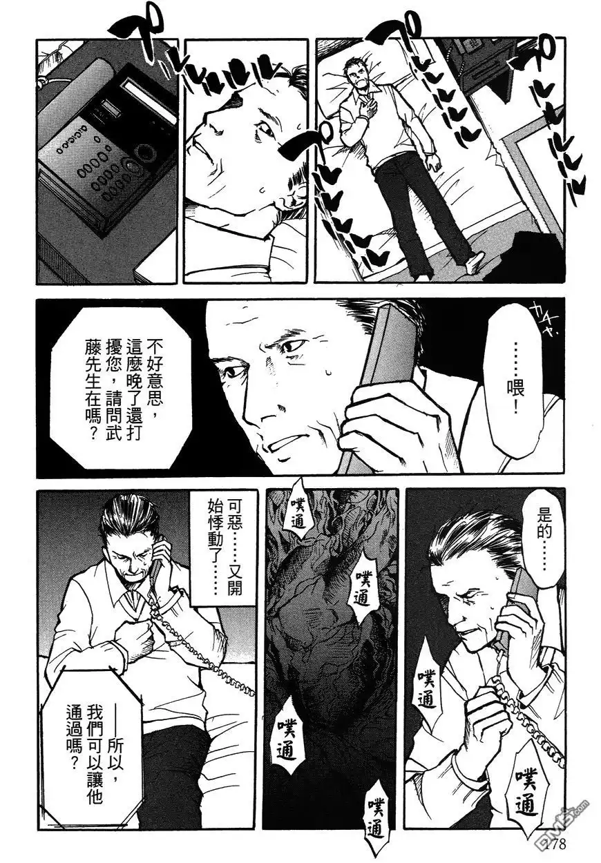 《诱爆发作》第2卷 第177页