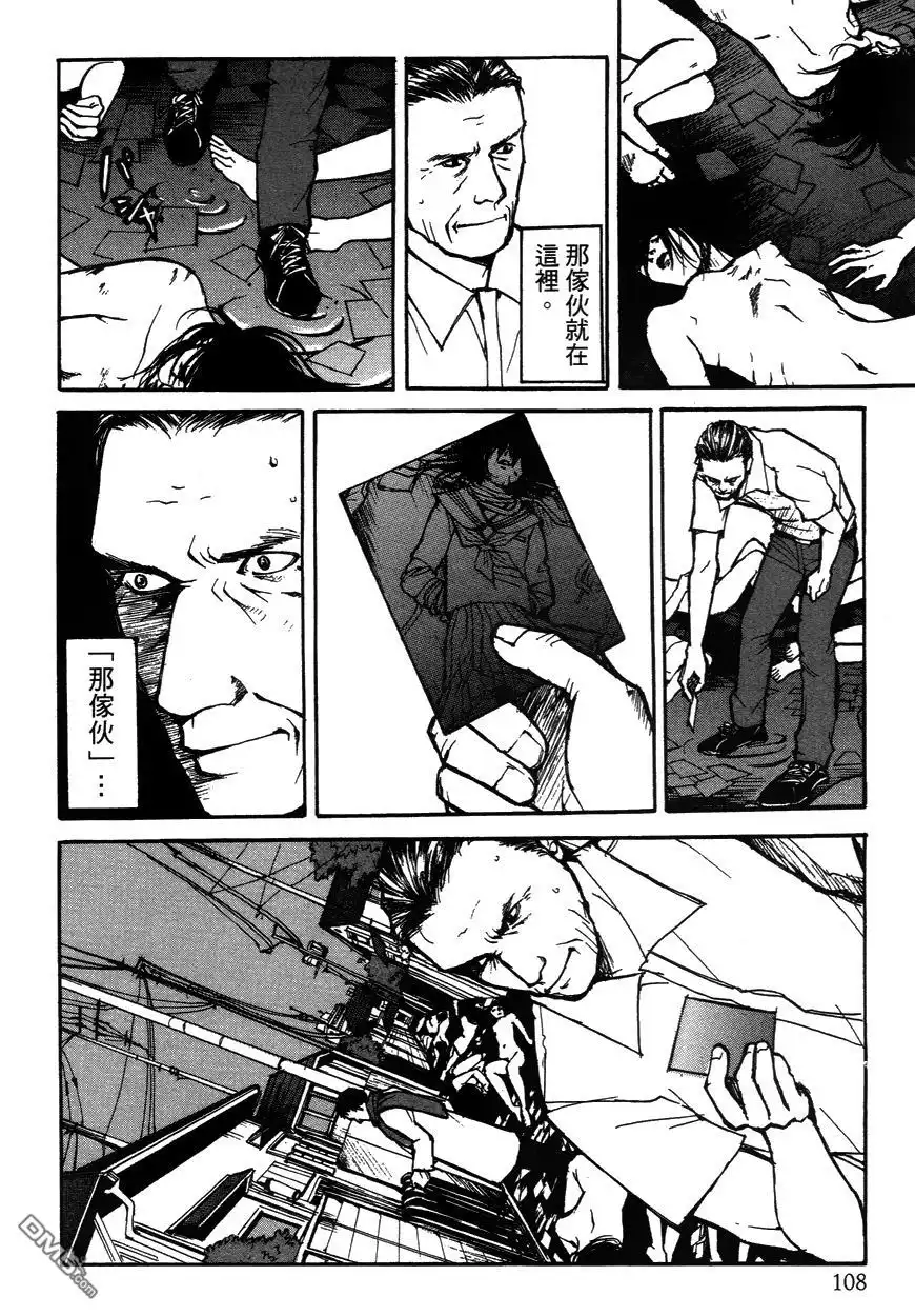 《诱爆发作》第2卷 第108页