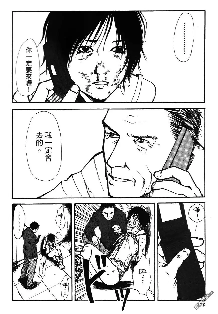 《诱爆发作》第2卷 第137页