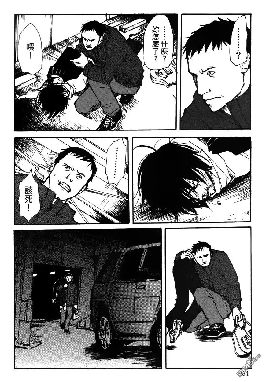 《诱爆发作》第2卷 第64页