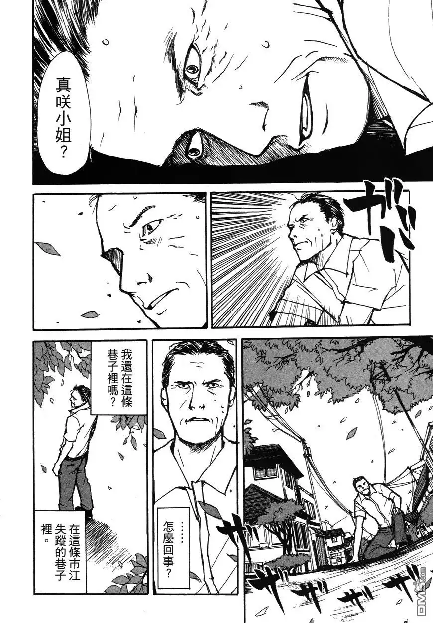 《诱爆发作》第2卷 第106页