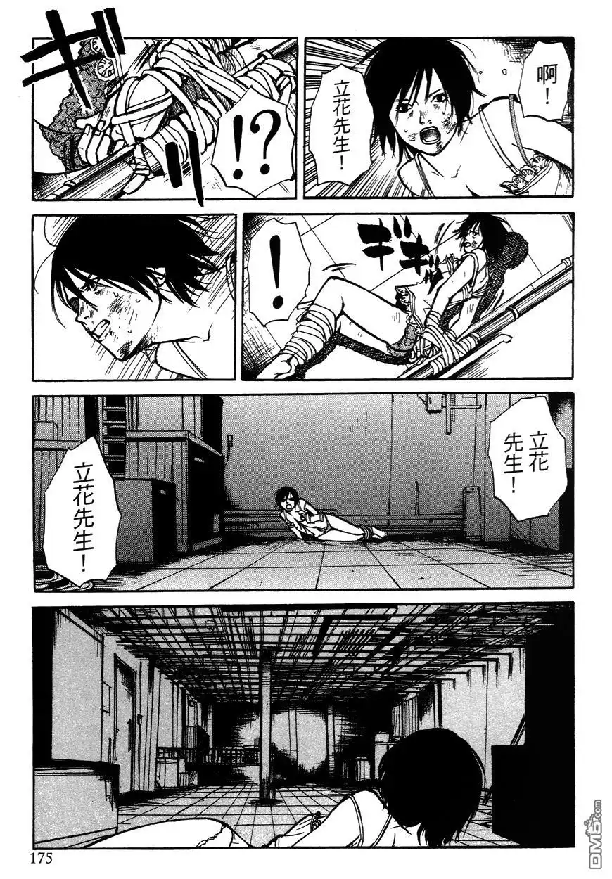 《诱爆发作》第2卷 第174页