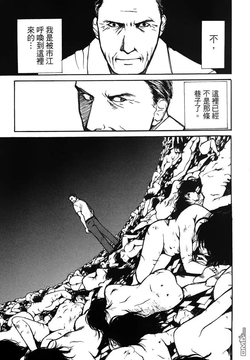 《诱爆发作》第2卷 第107页