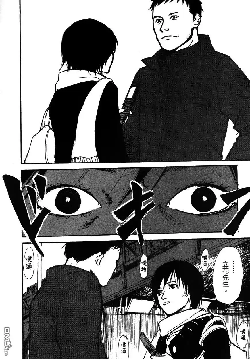 《诱爆发作》第2卷 第51页
