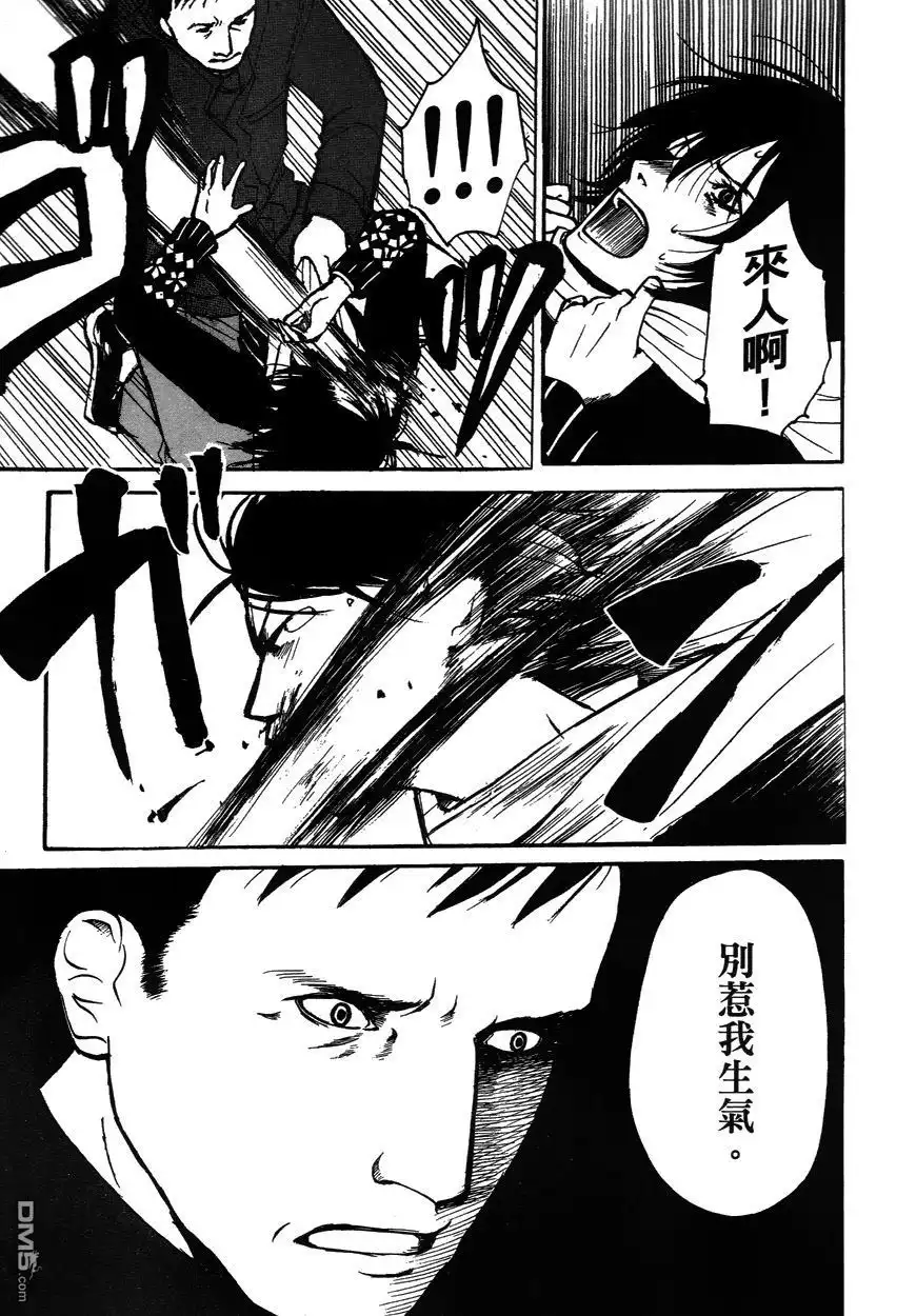 《诱爆发作》第2卷 第57页