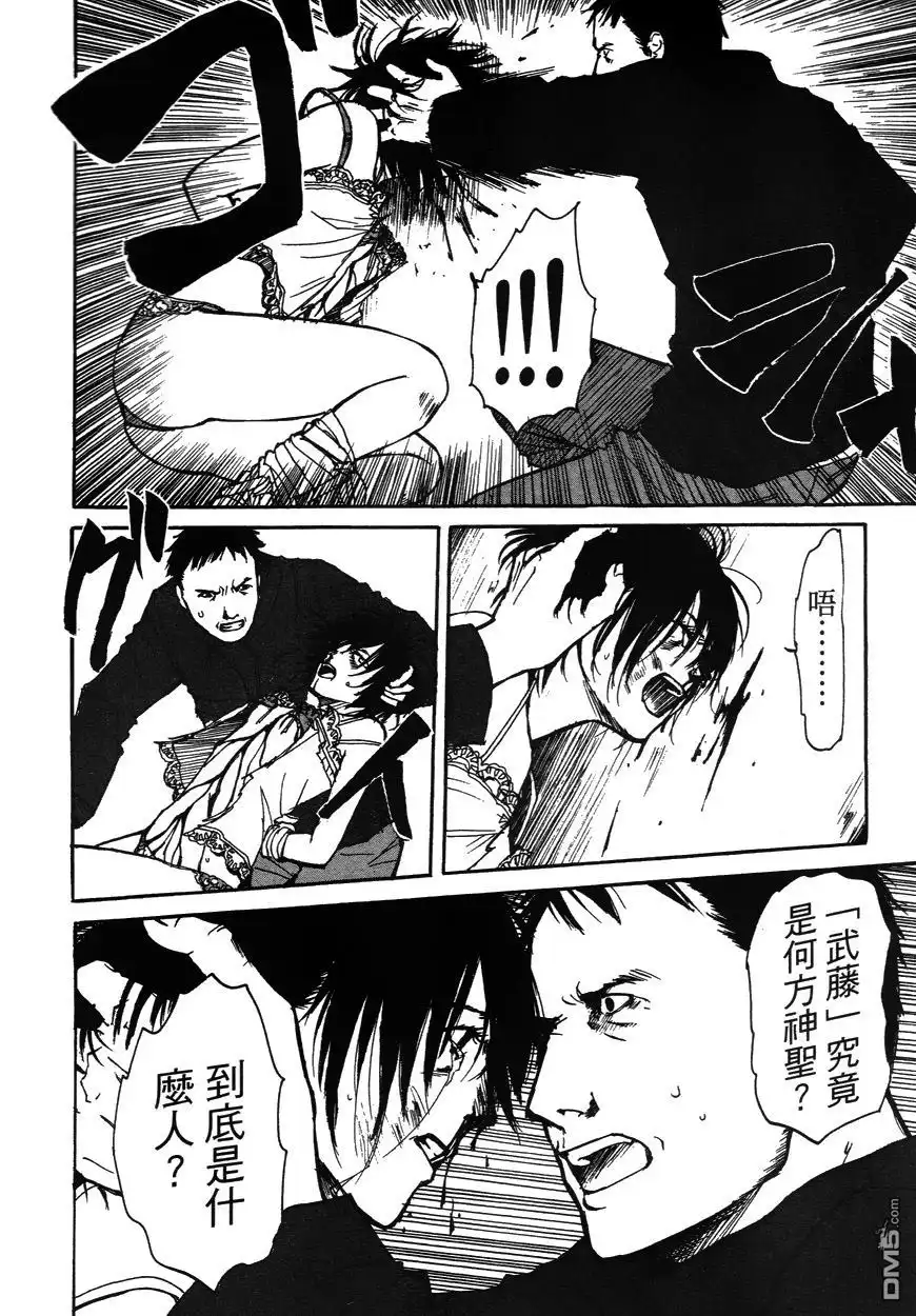 《诱爆发作》第2卷 第88页