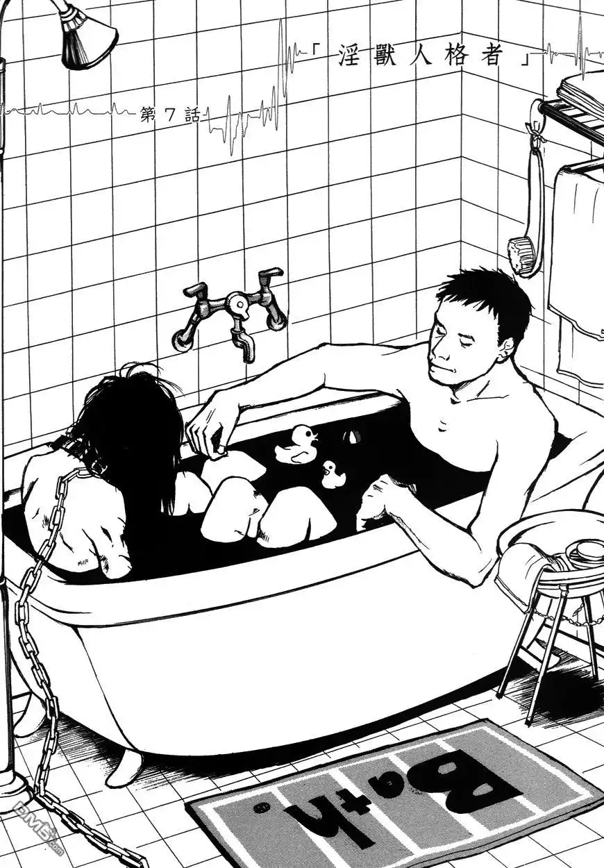《诱爆发作》第2卷 第140页