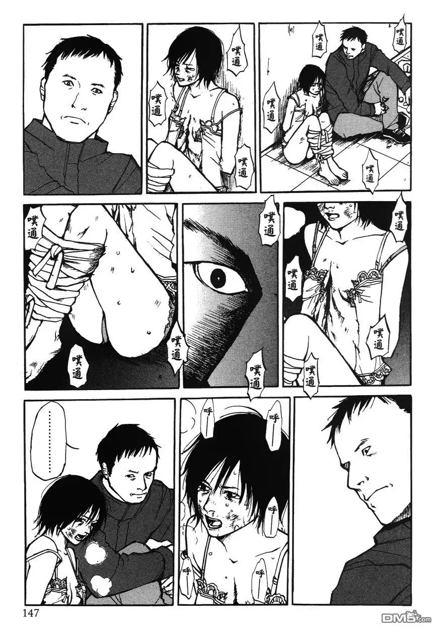 《诱爆发作》第2卷 第146页