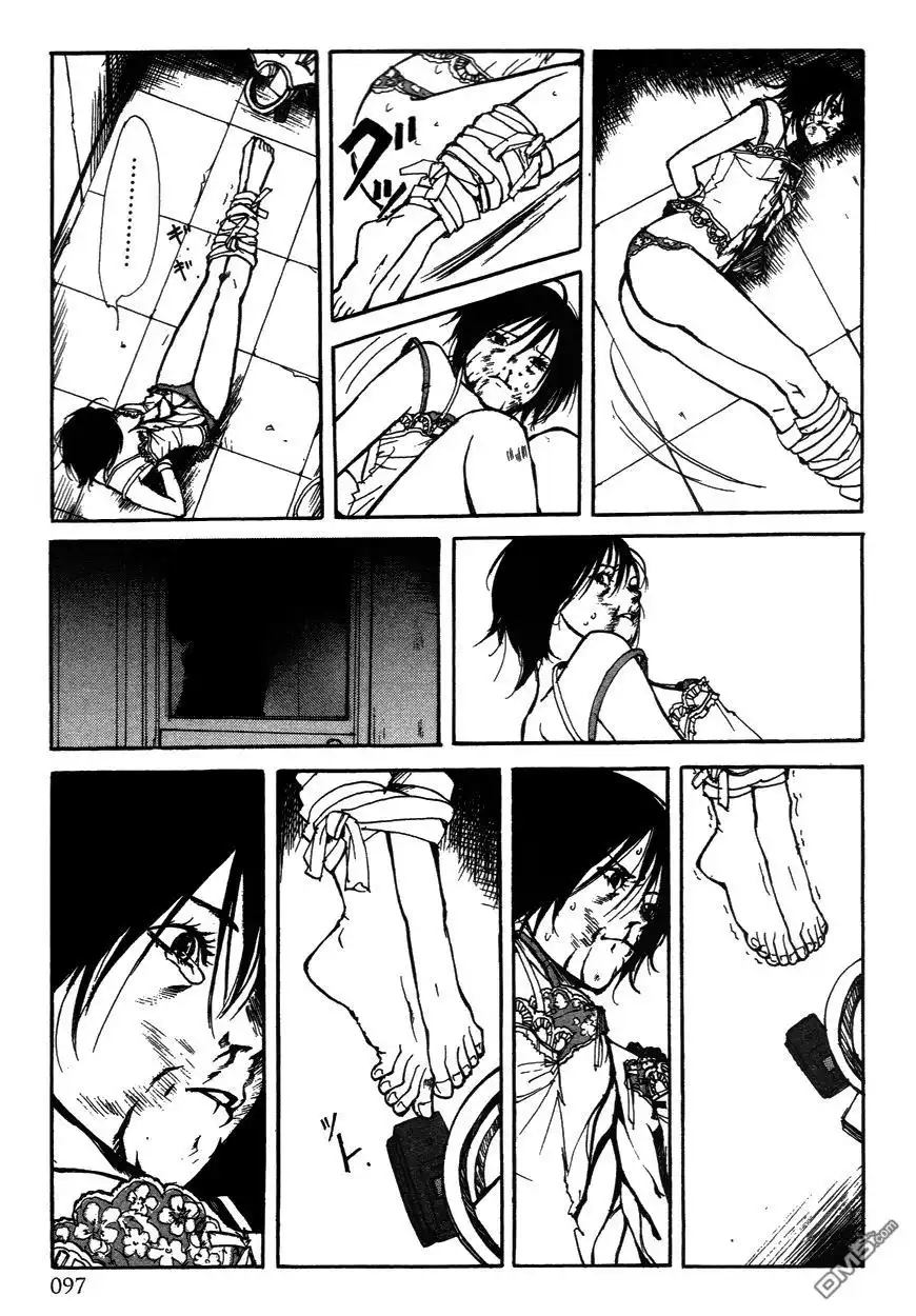 《诱爆发作》第2卷 第97页