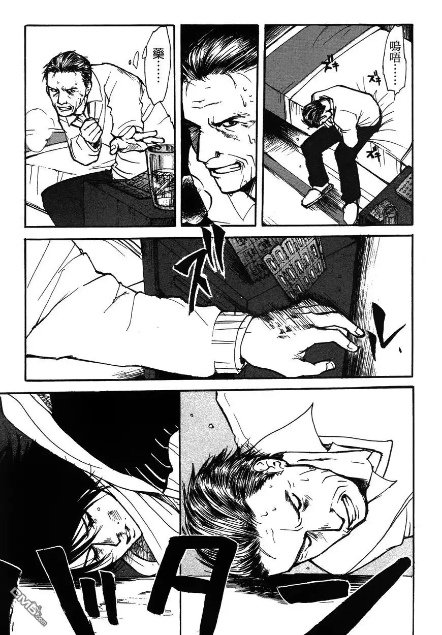 《诱爆发作》第2卷 第63页