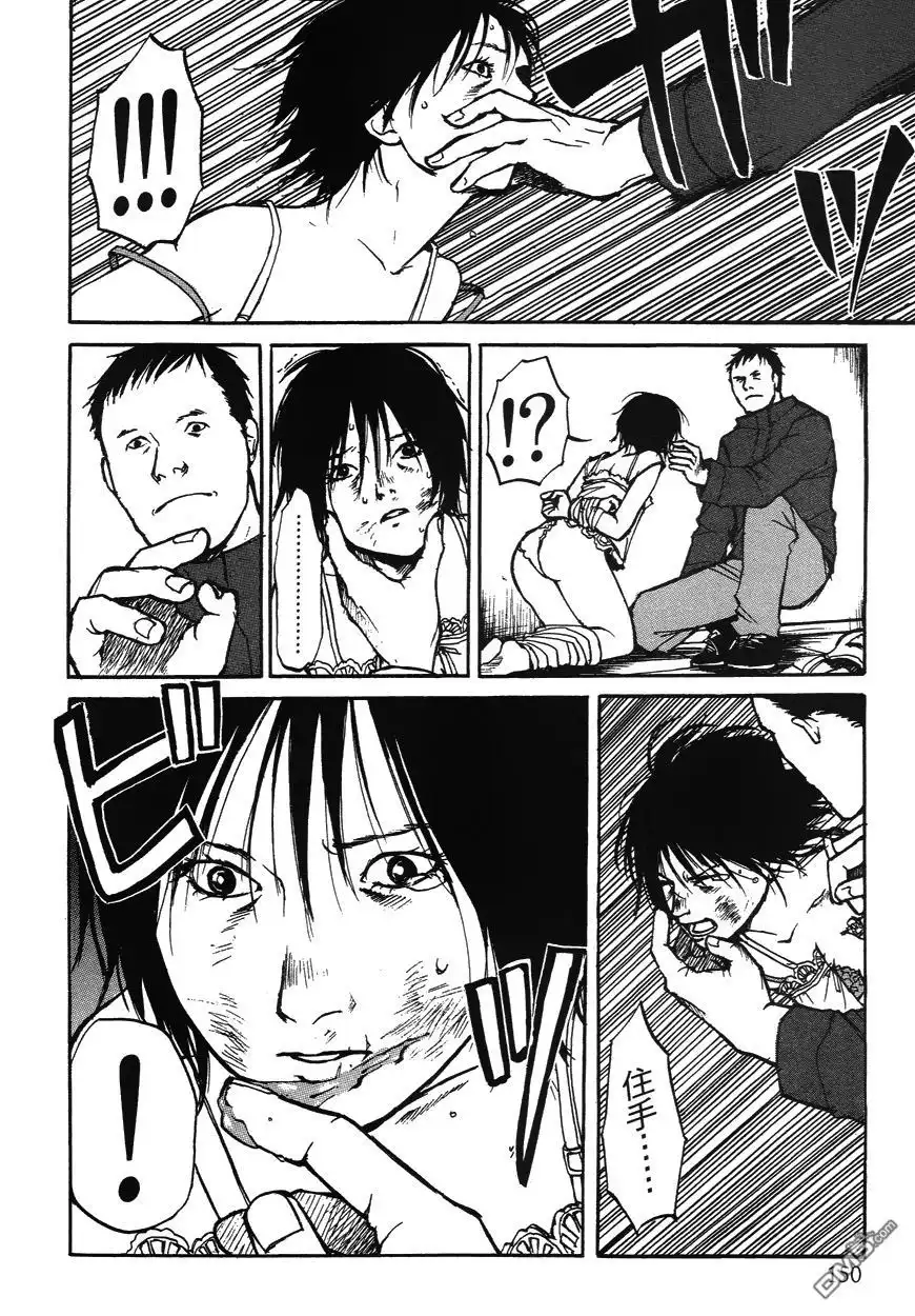 《诱爆发作》第2卷 第149页
