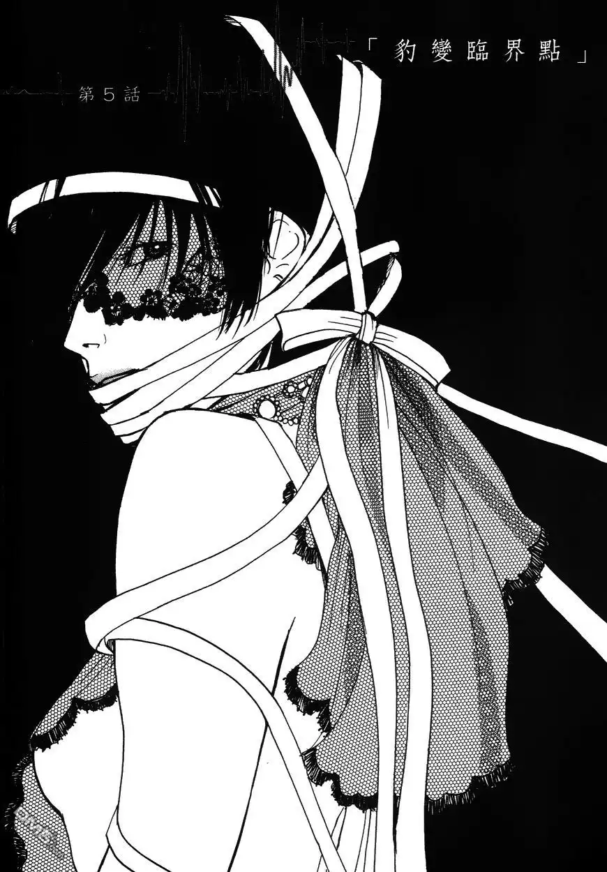 《诱爆发作》第2卷 第59页