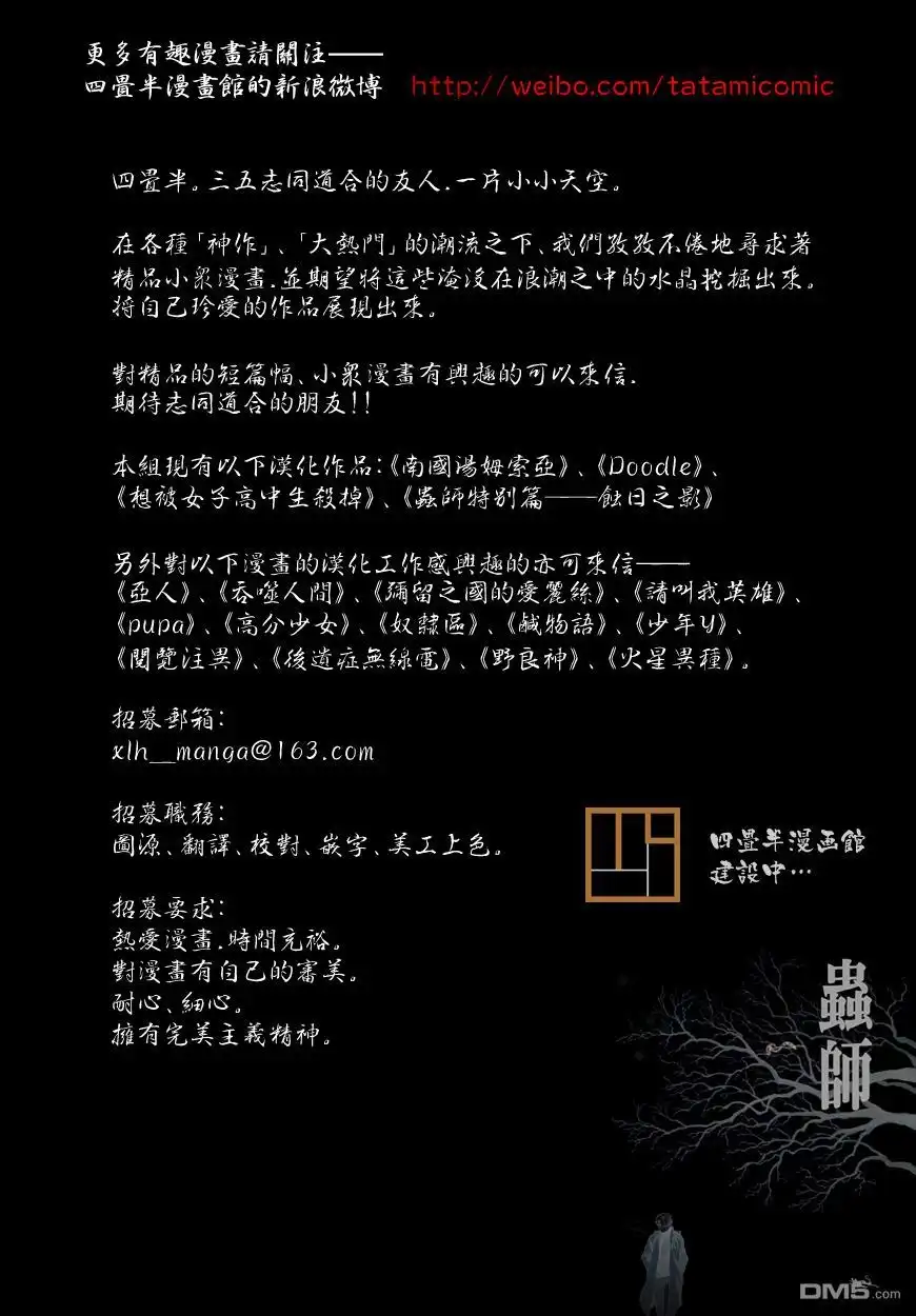 《诱爆发作》第2卷 第187页