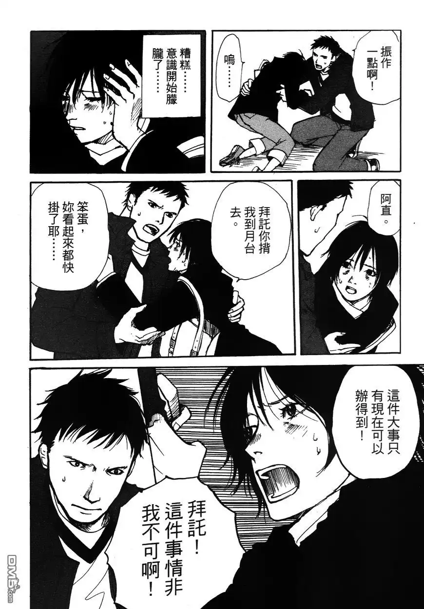 《诱爆发作》第2卷 第17页
