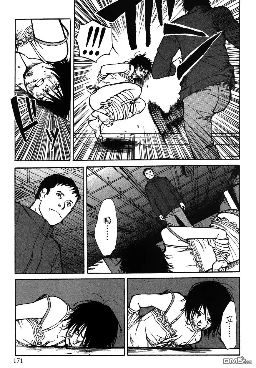 《诱爆发作》第2卷 第170页