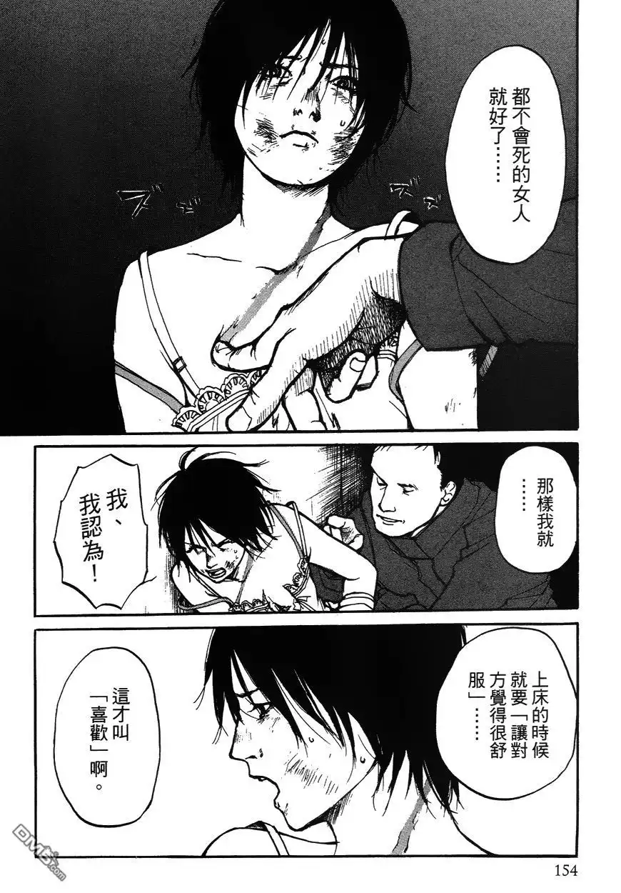 《诱爆发作》第2卷 第153页