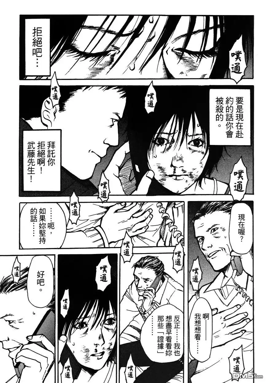 《诱爆发作》第2卷 第130页