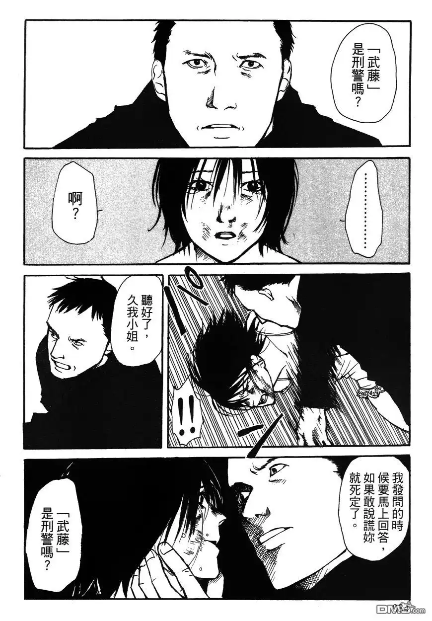《诱爆发作》第2卷 第84页