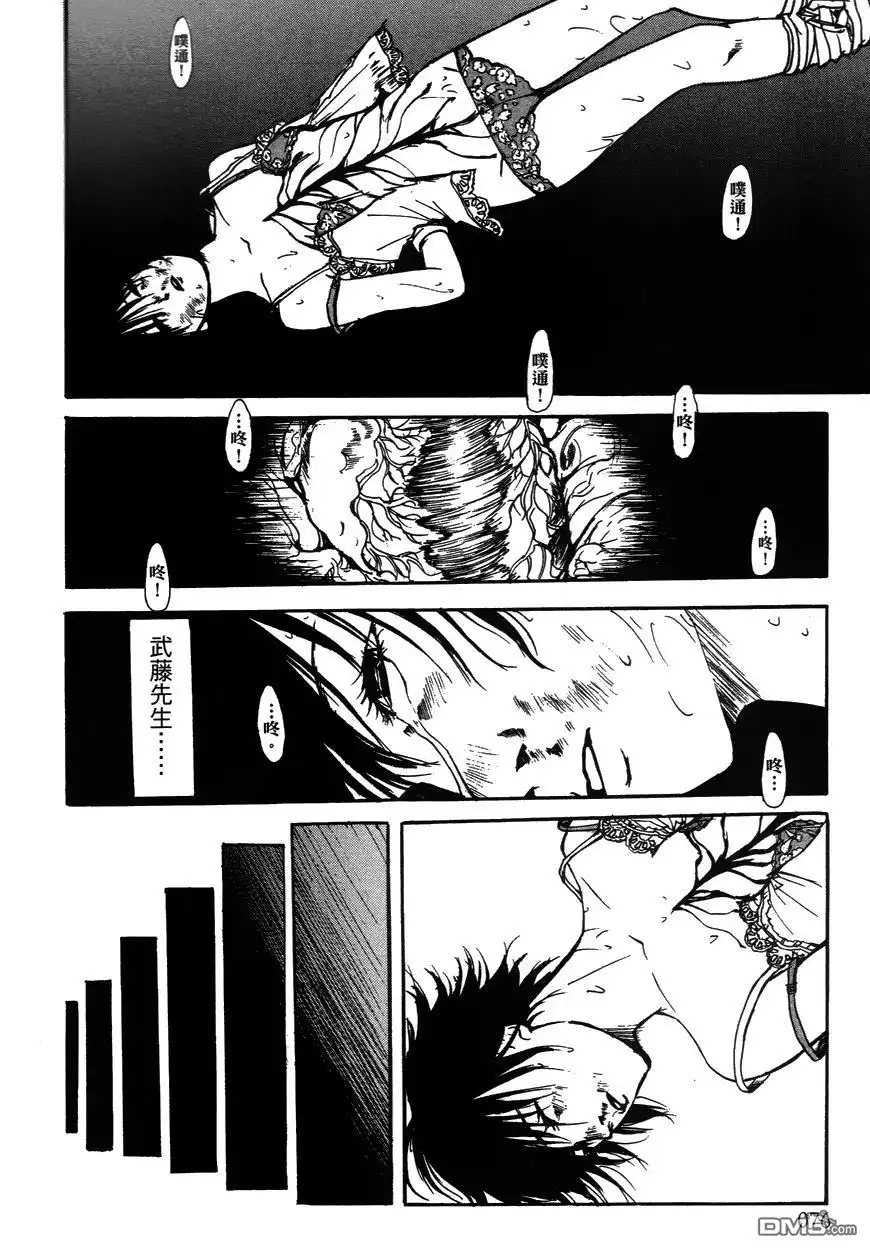 《诱爆发作》第2卷 第76页