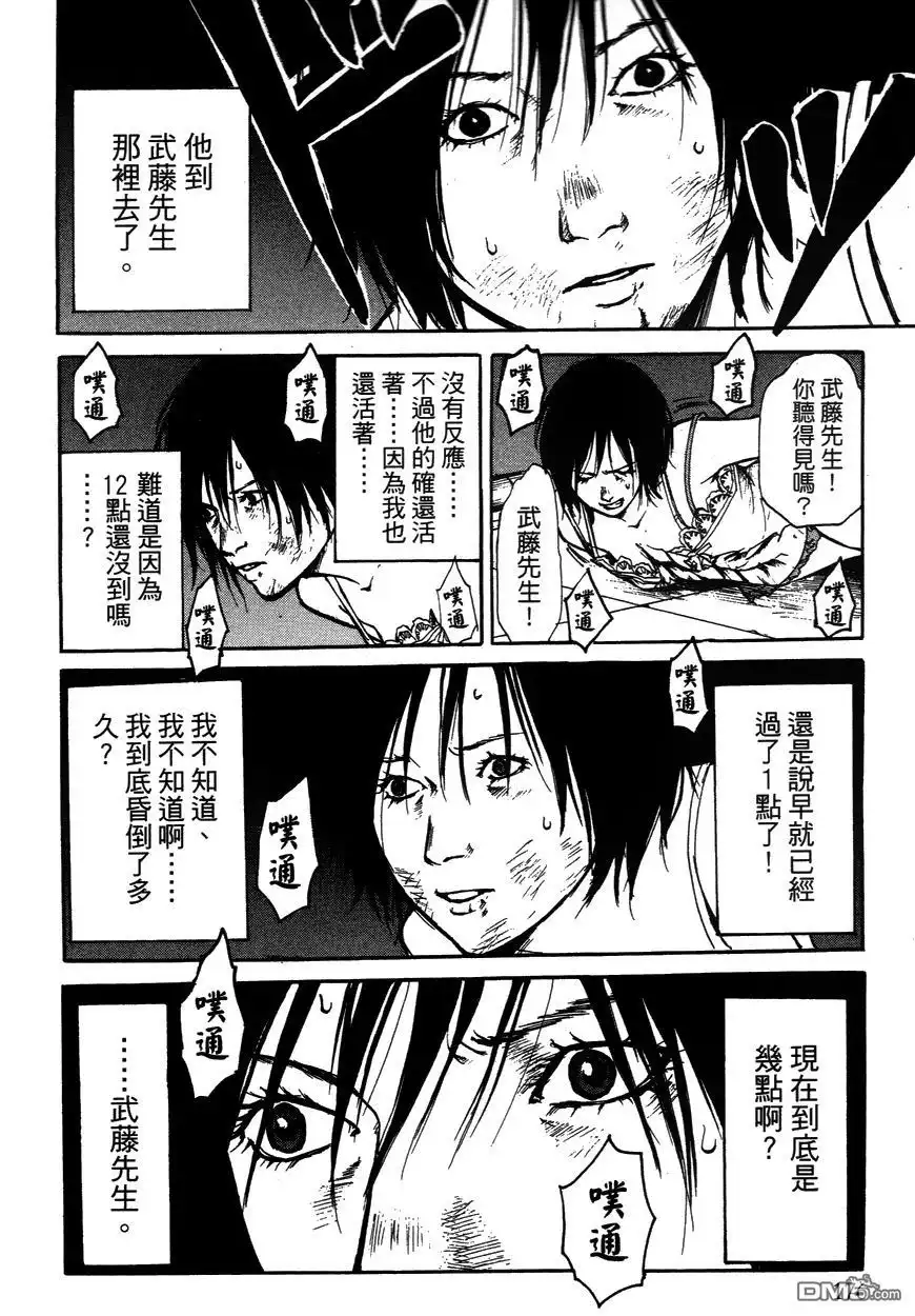 《诱爆发作》第2卷 第175页