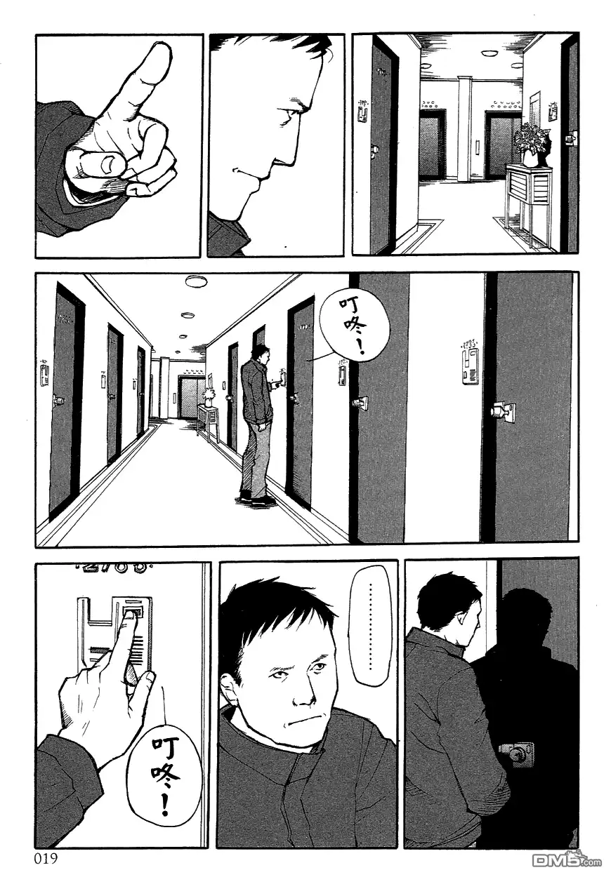 《诱爆发作》第3卷 第20页