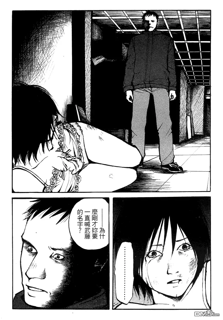 《诱爆发作》第3卷 第86页