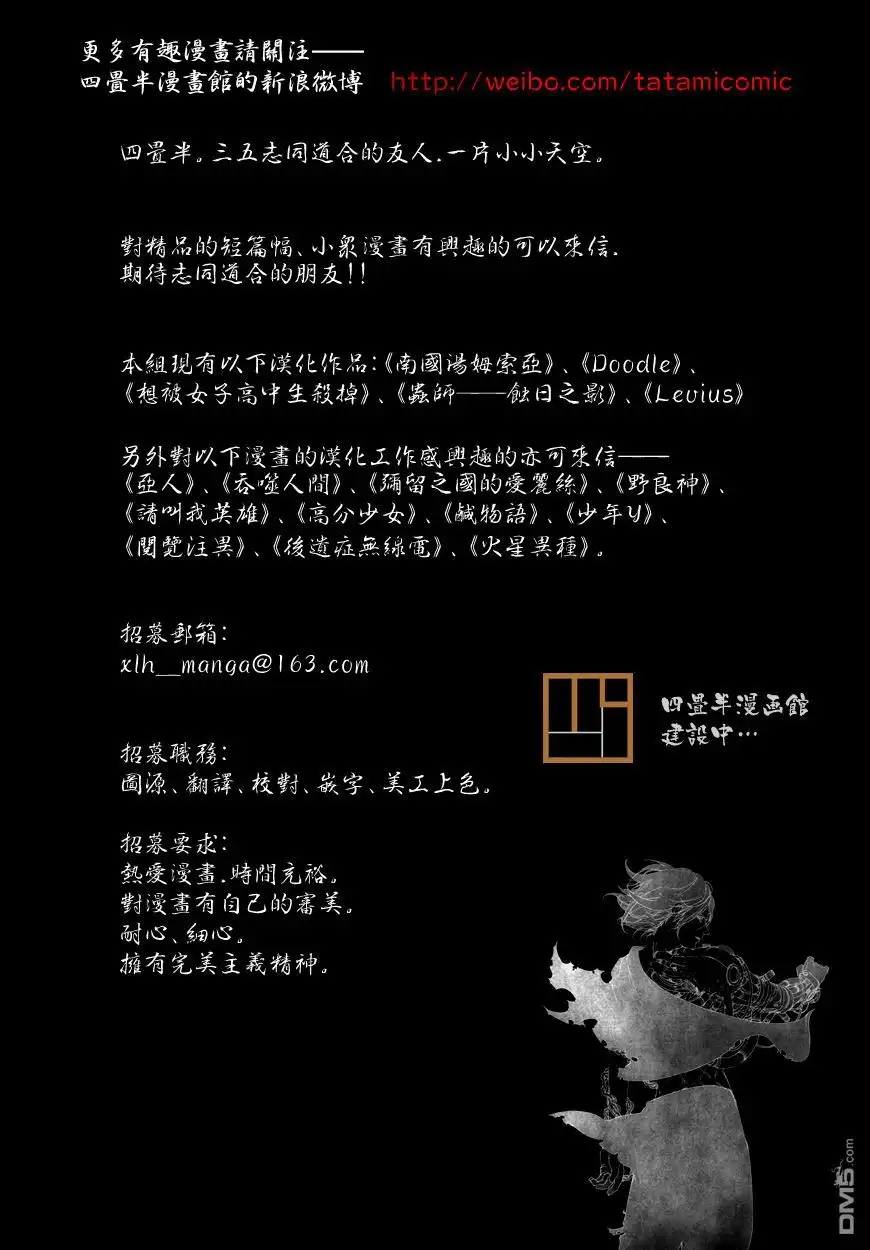 《诱爆发作》第3卷 第189页