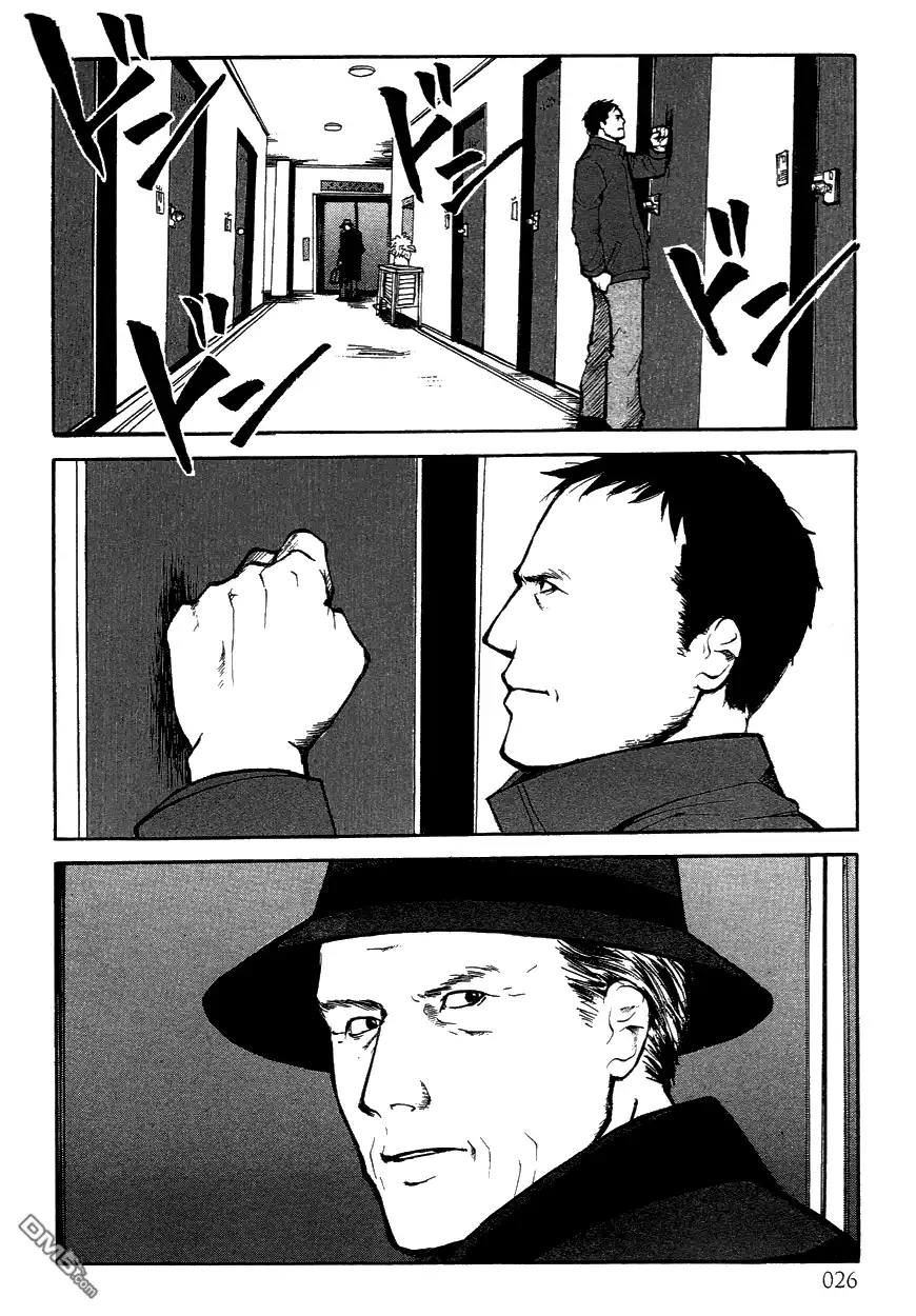 《诱爆发作》第3卷 第27页