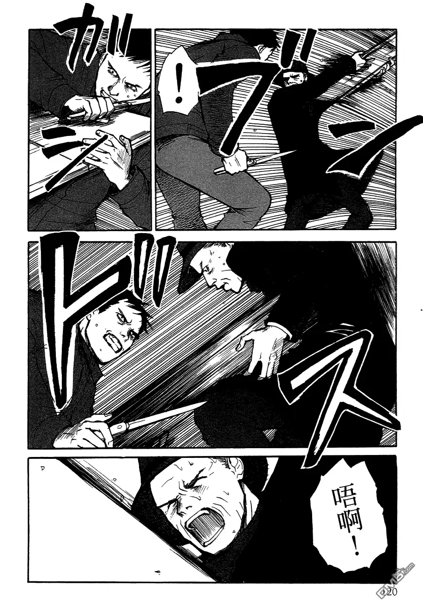 《诱爆发作》第3卷 第120页